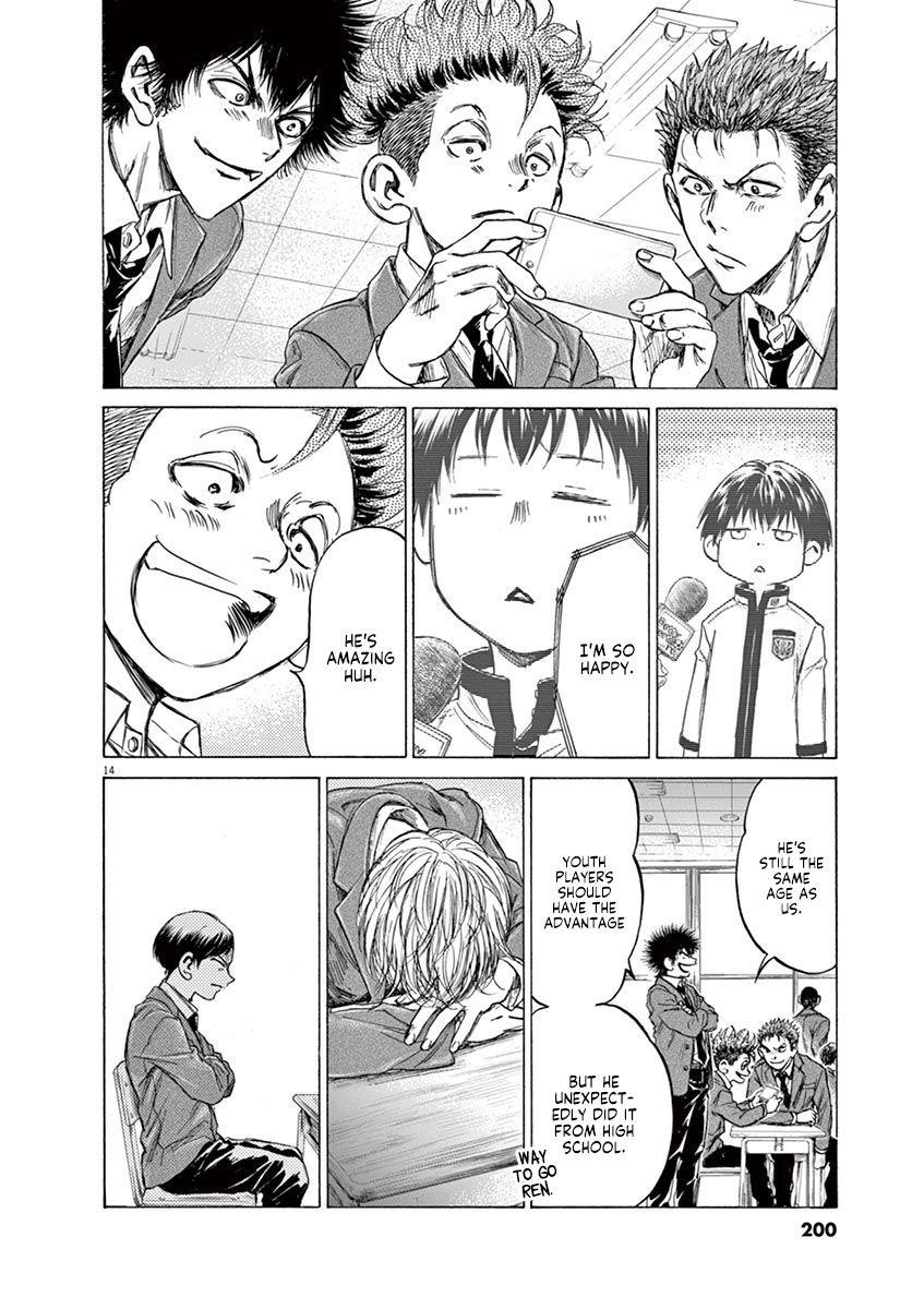 Ao Ashi Chapter 221 - Page 14