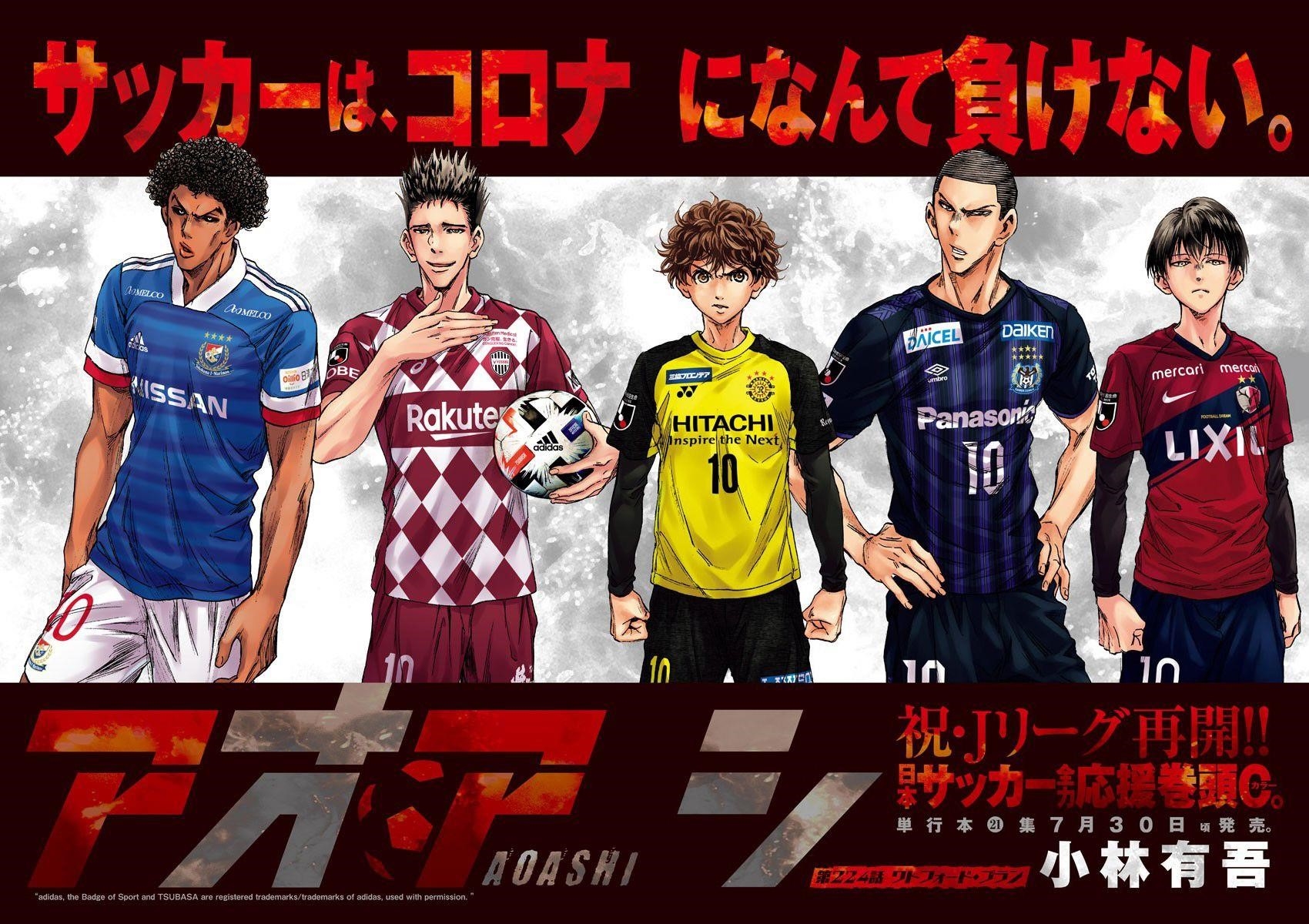 Ao Ashi Chapter 224 - Page 1