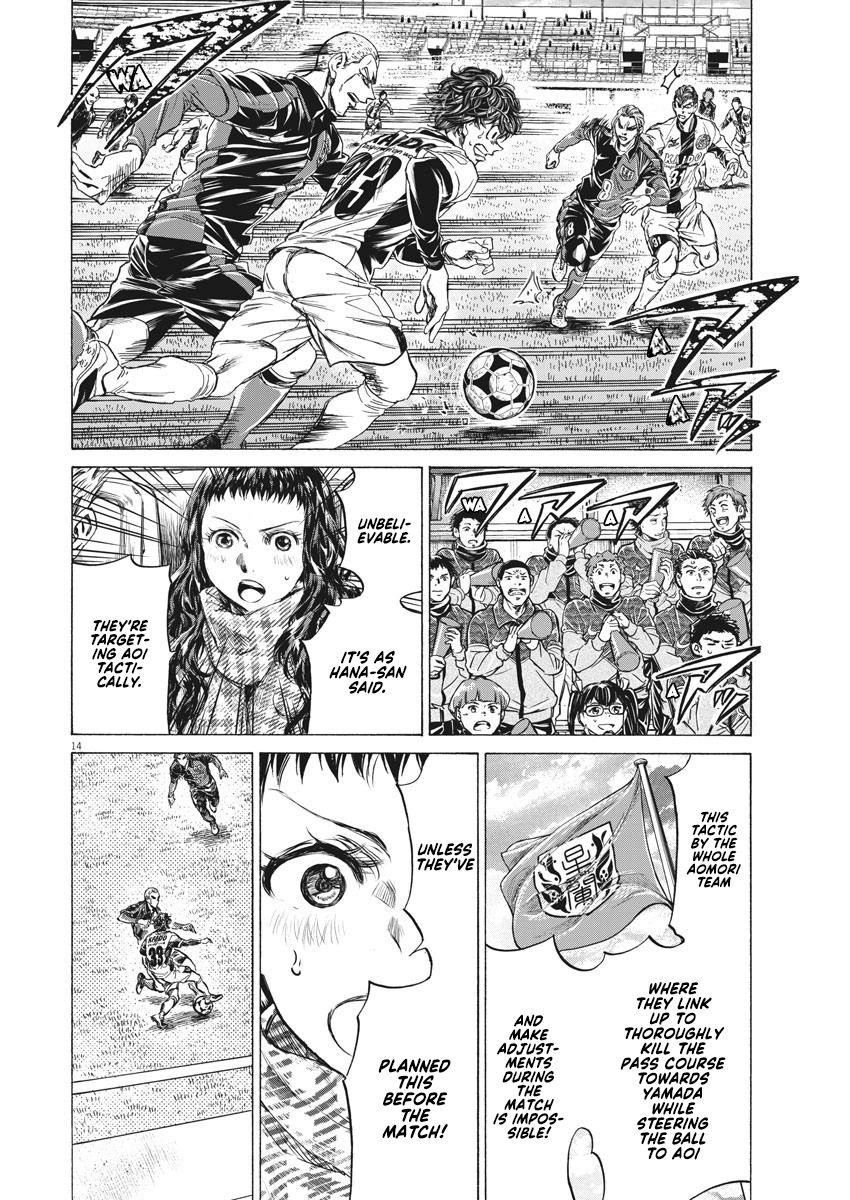 Ao Ashi Chapter 236 - Page 15