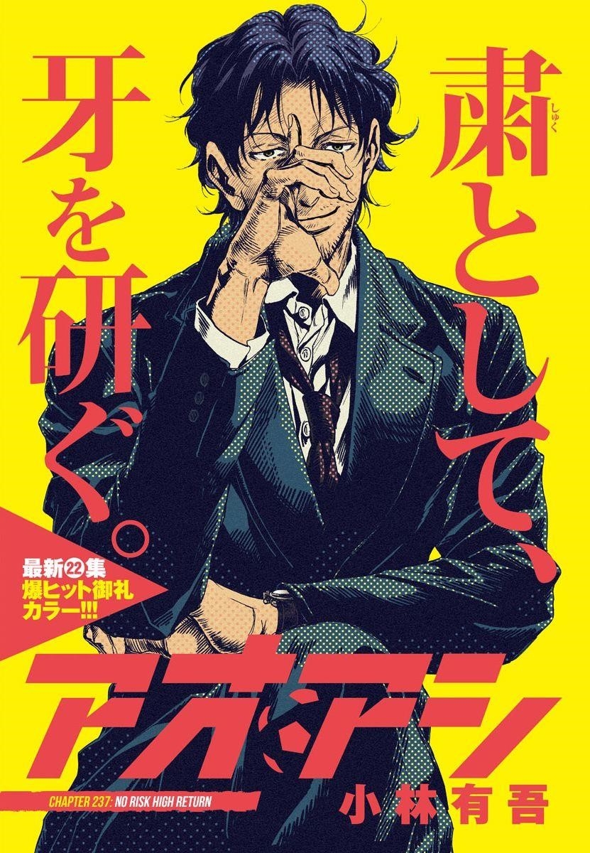 Ao Ashi Chapter 237 - Page 2