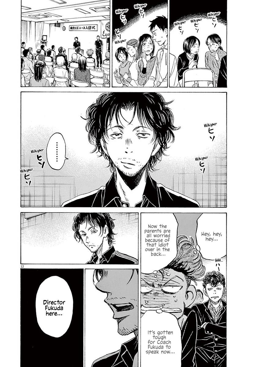 Ao Ashi Chapter 26 - Page 12