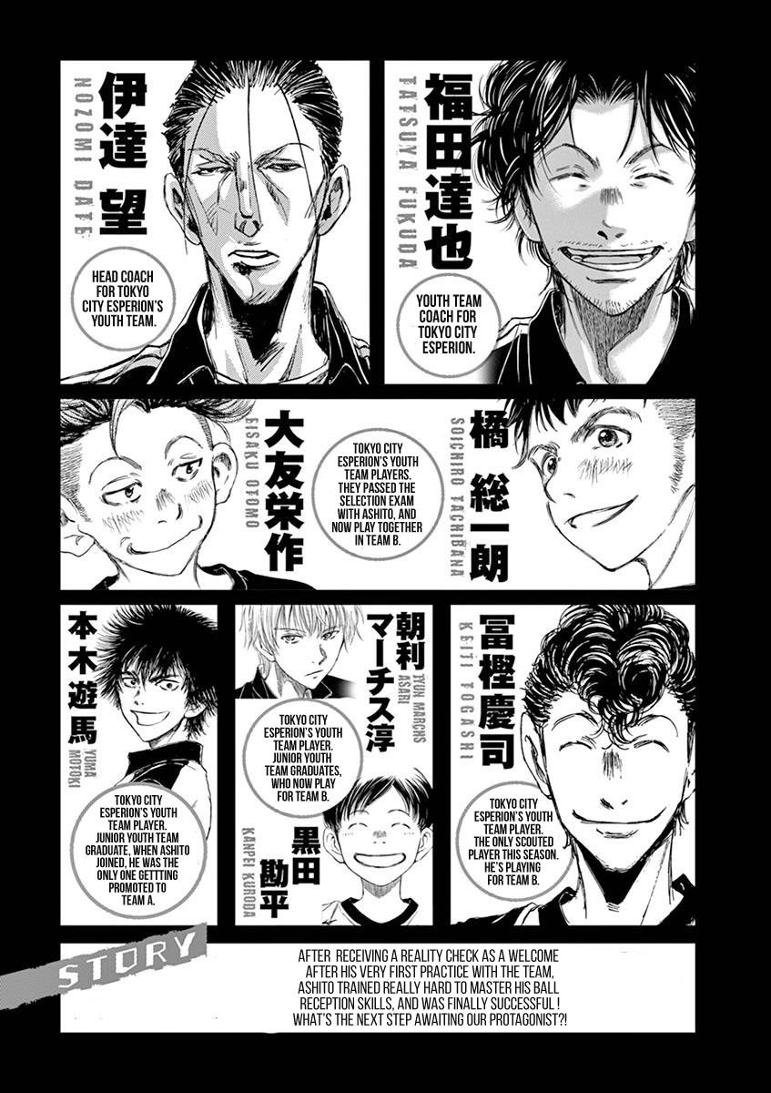 Ao Ashi Chapter 40 - Page 4