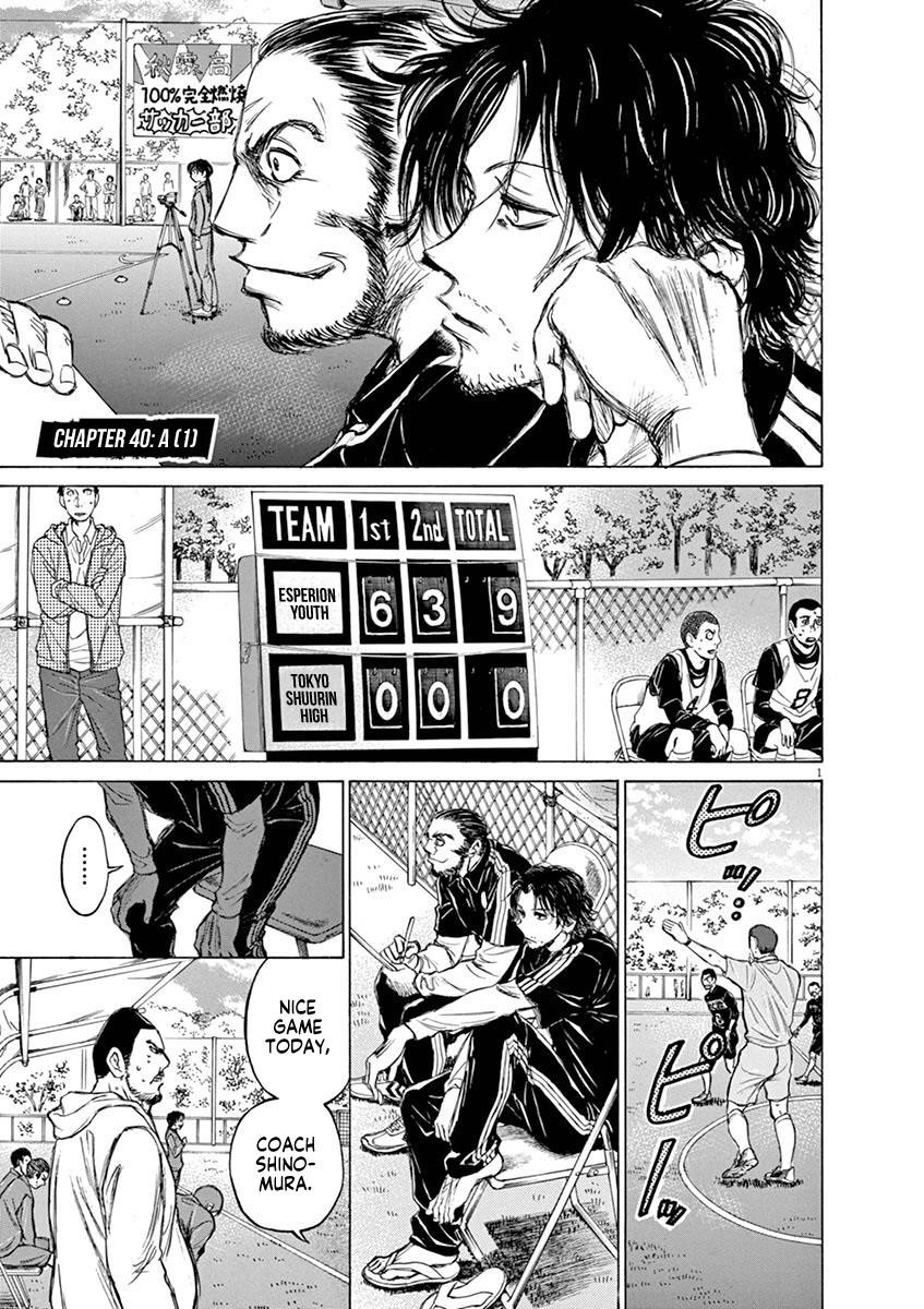 Ao Ashi Chapter 40 - Page 6