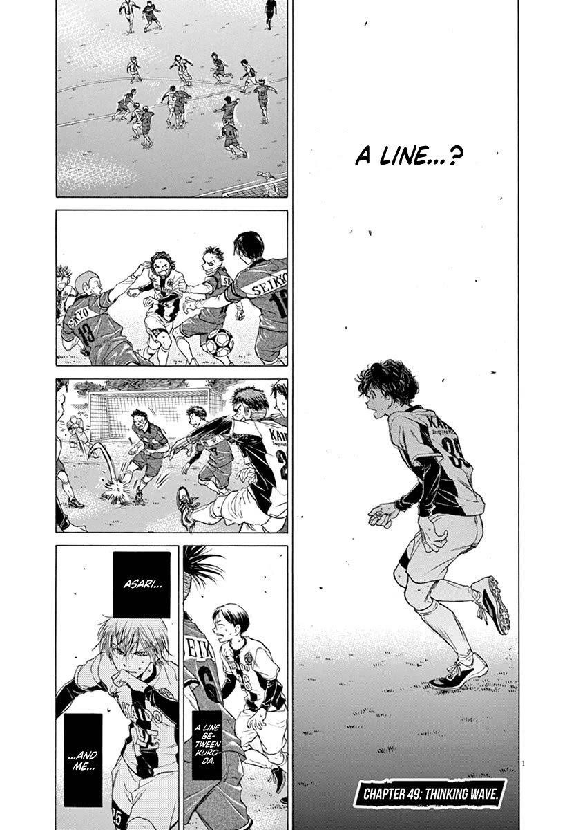 Ao Ashi Chapter 49 - Page 1