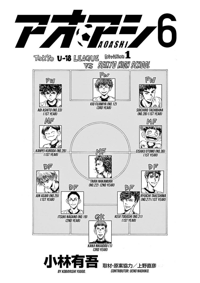 Ao Ashi Chapter 51 - Page 2