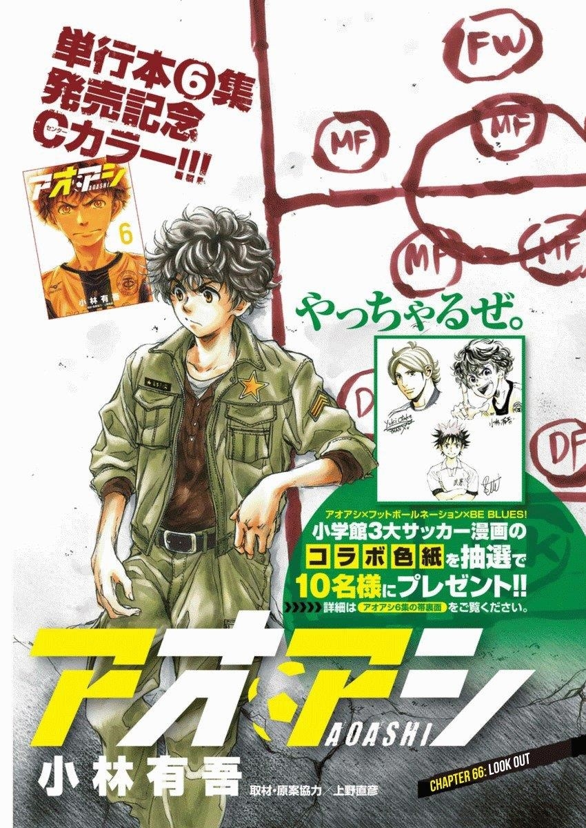 Ao Ashi Chapter 66 - Page 1