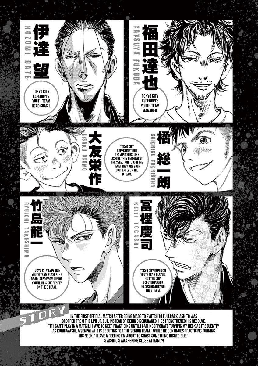 Ao Ashi Chapter 73 - Page 5