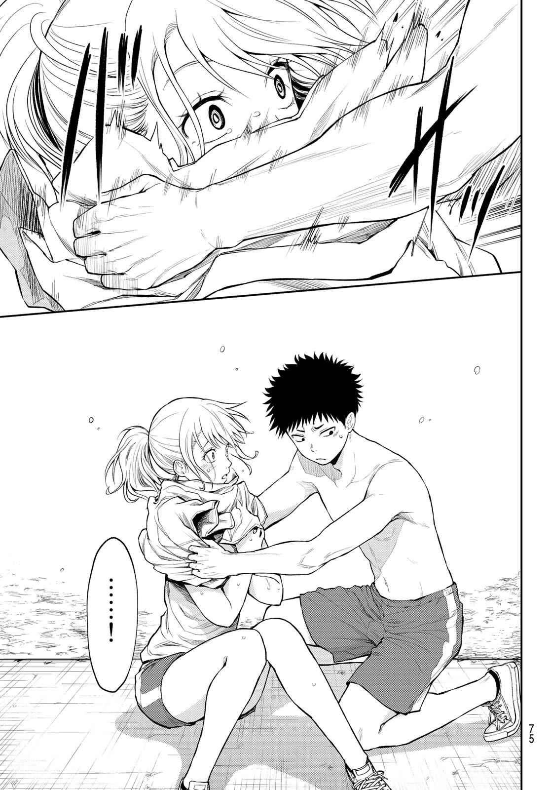 My Cuteness Isn’t Understood By Kuroiwa Medaka Chapter 2 - Page 21