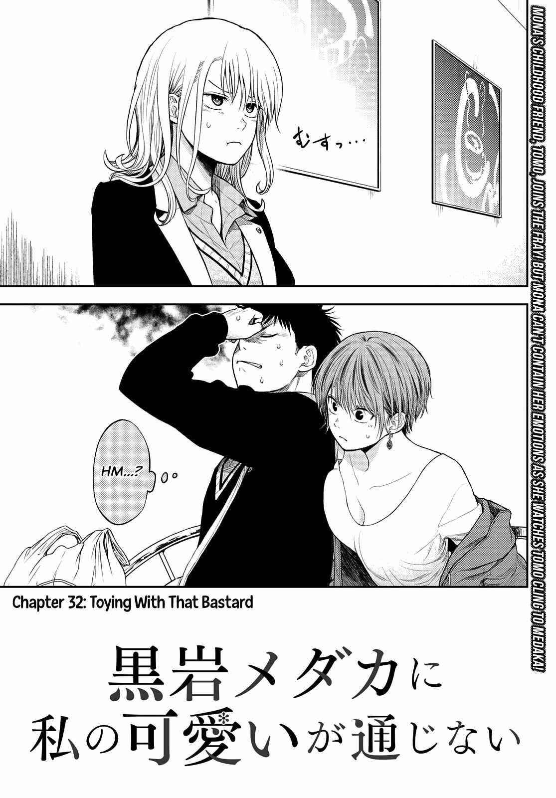 My Cuteness Isn’t Understood By Kuroiwa Medaka Chapter 32 - Page 1