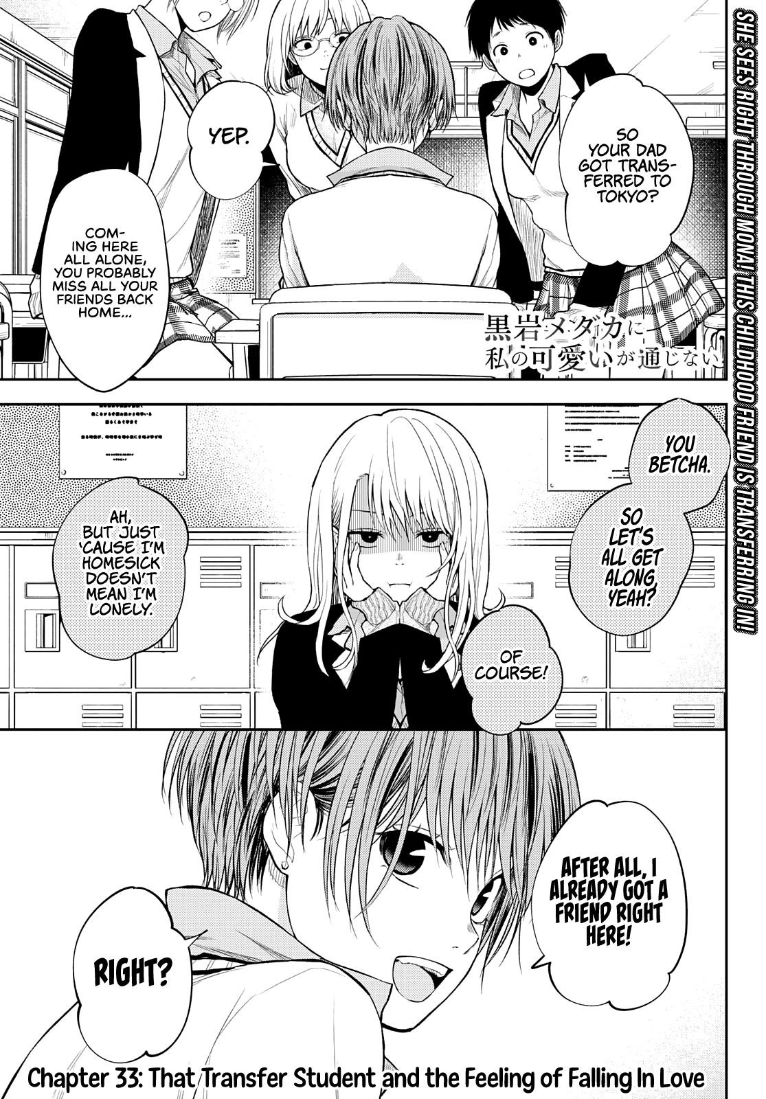 My Cuteness Isn’t Understood By Kuroiwa Medaka Chapter 33 - Page 1