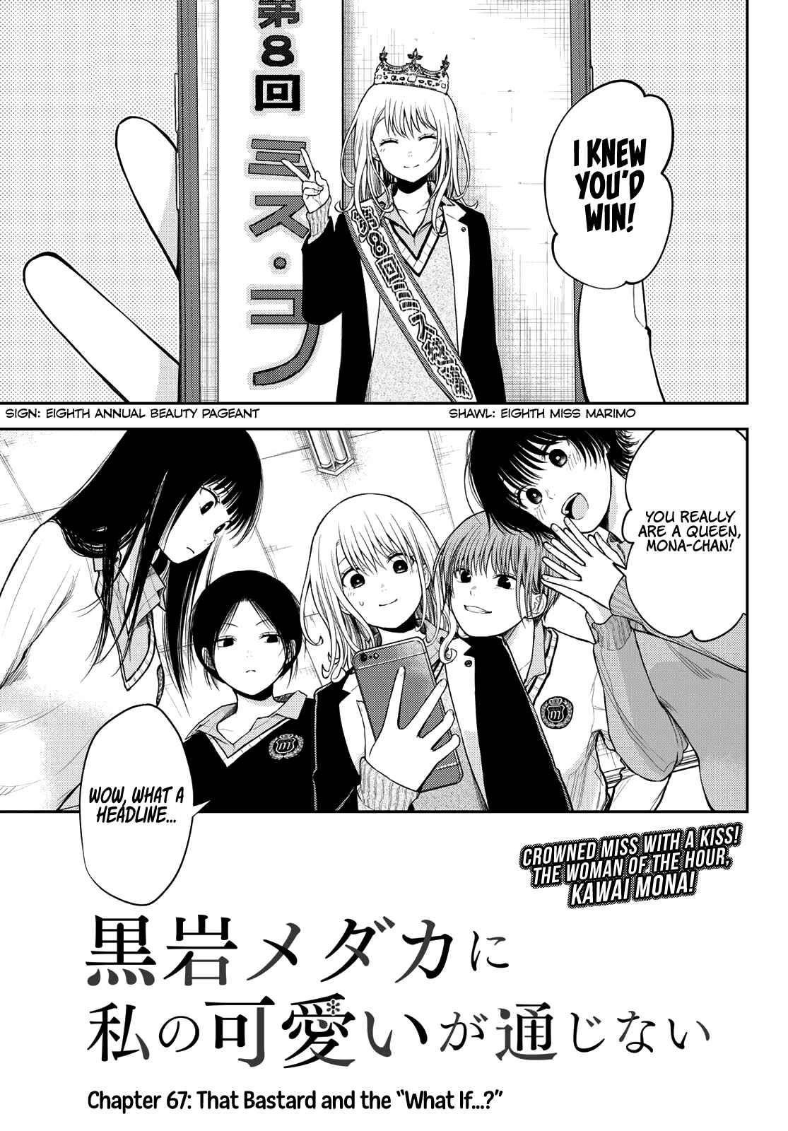 My Cuteness Isn’t Understood By Kuroiwa Medaka Chapter 67 - Page 1