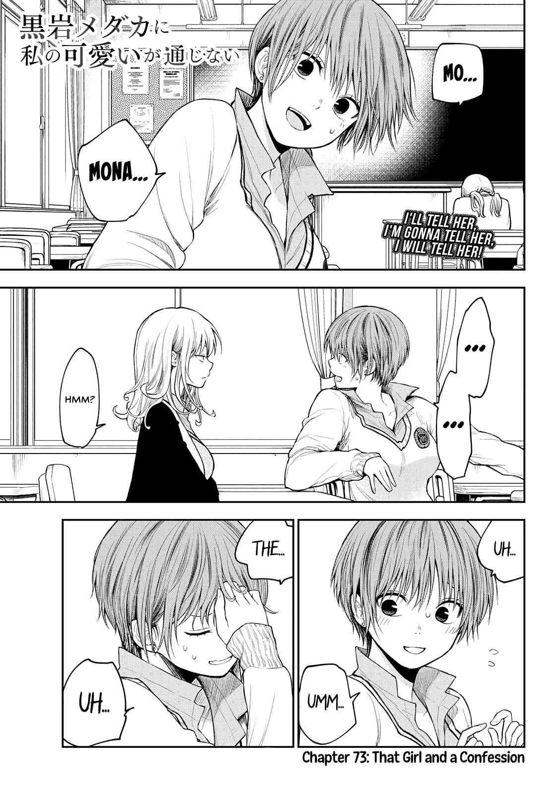 My Cuteness Isn’t Understood By Kuroiwa Medaka Chapter 73 - Page 1