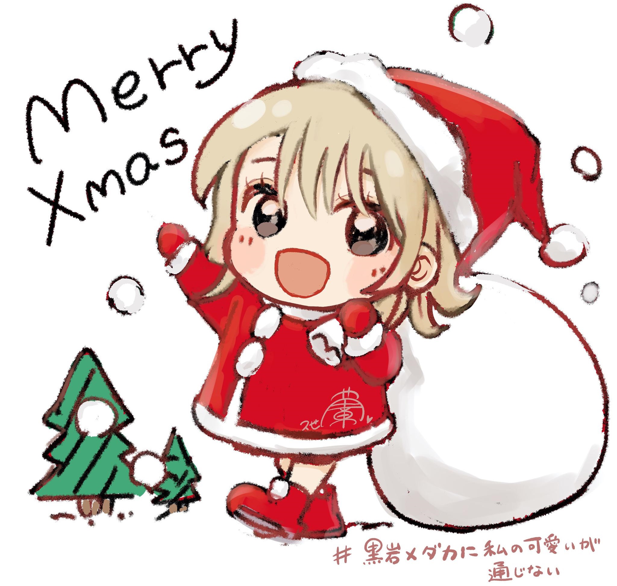 My Cuteness Isn’t Understood By Kuroiwa Medaka Chapter 73 - Page 15