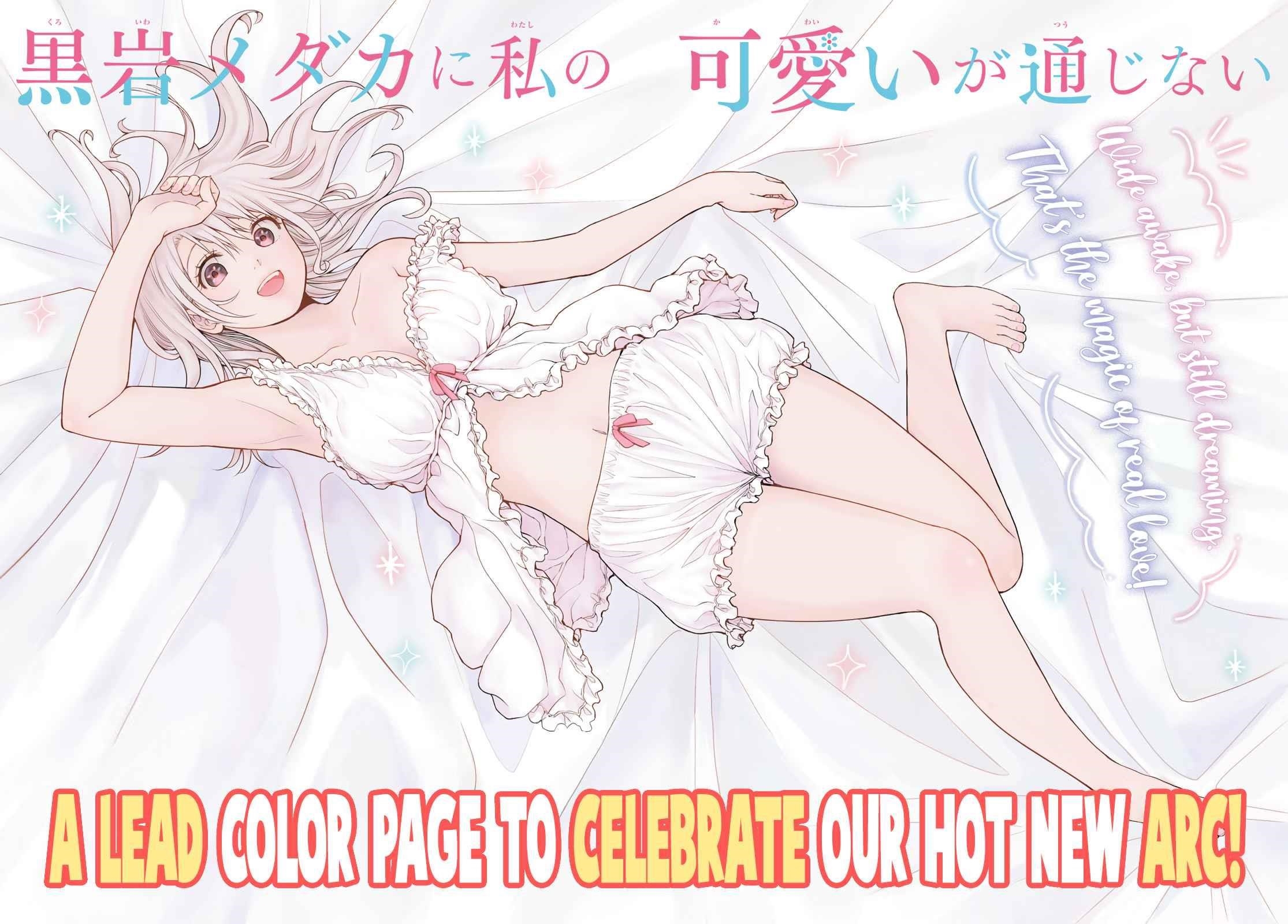 My Cuteness Isn’t Understood By Kuroiwa Medaka Chapter 80 - Page 2