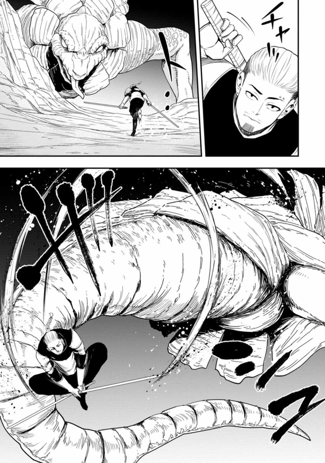 Until the Chore Granting Sorcerer Realized That He Is At His Strongest Chapter 11.1 - Page 11