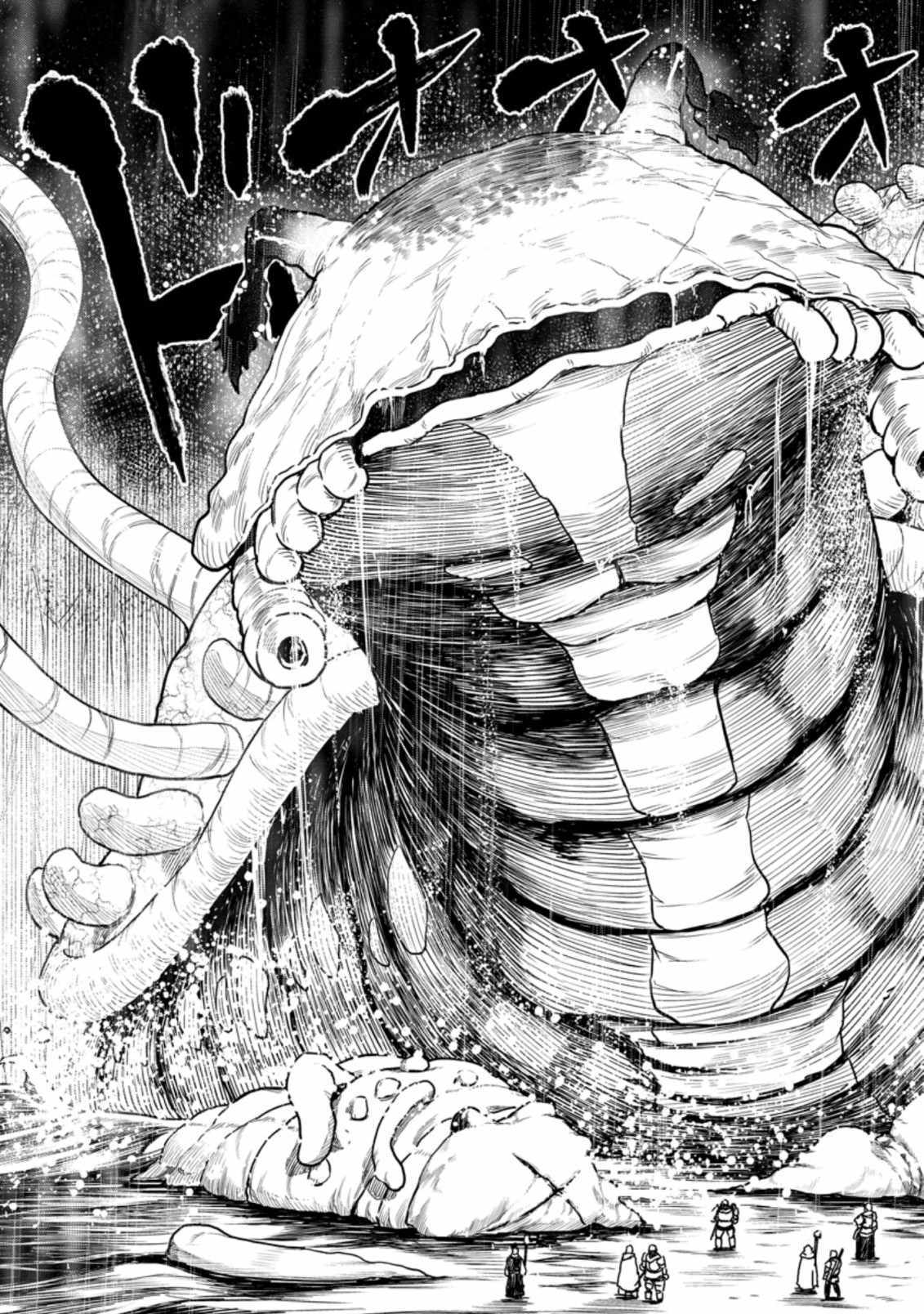 Until the Chore Granting Sorcerer Realized That He Is At His Strongest Chapter 13.3 - Page 8