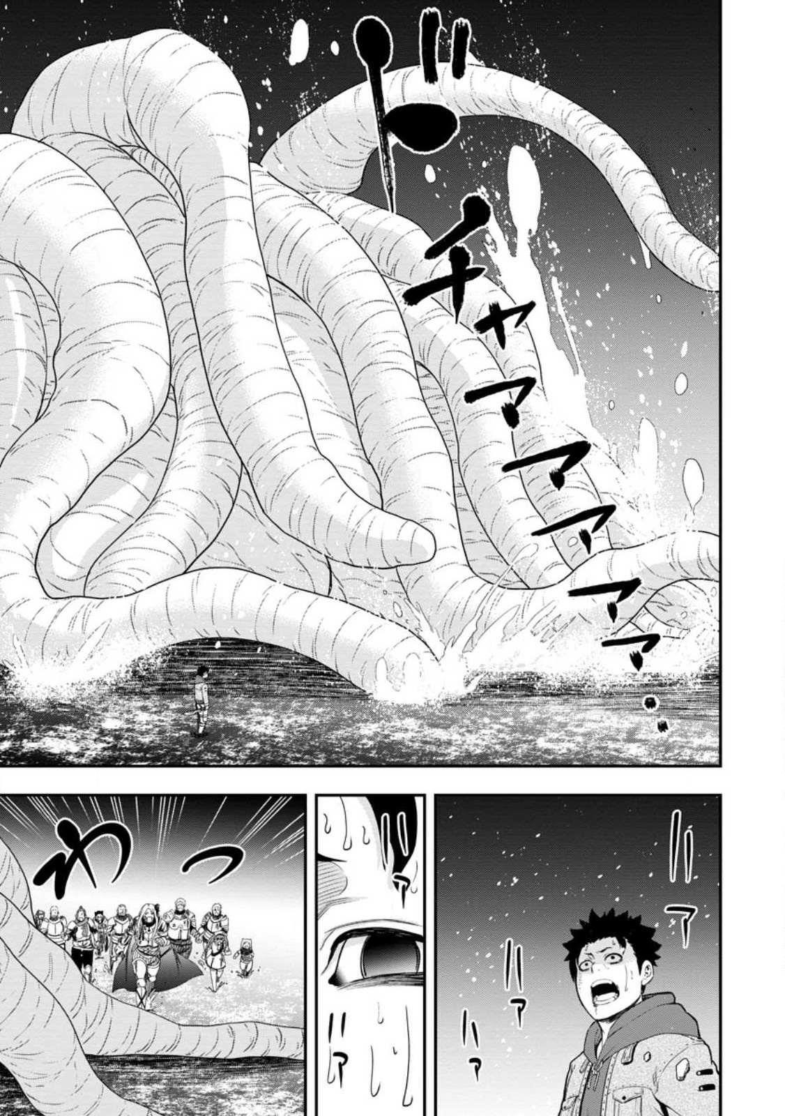 Until the Chore Granting Sorcerer Realized That He Is At His Strongest Chapter 18 - Page 25