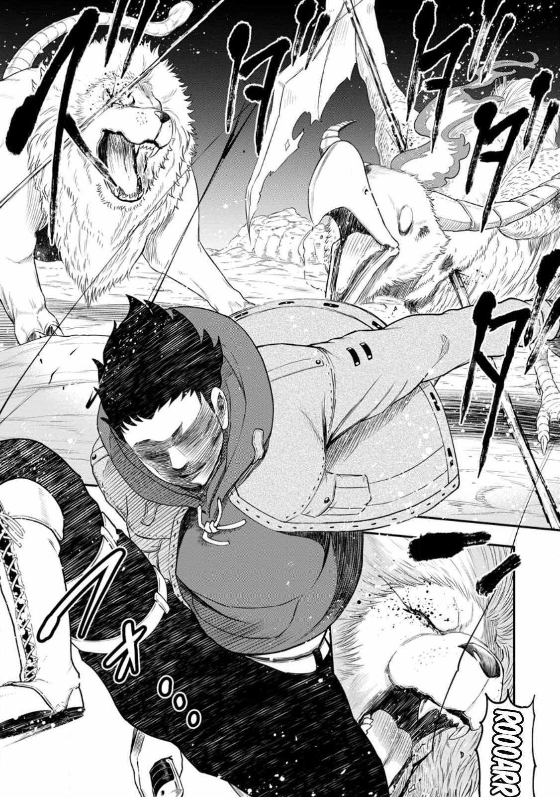 Until the Chore Granting Sorcerer Realized That He Is At His Strongest Chapter 23.2 - Page 6