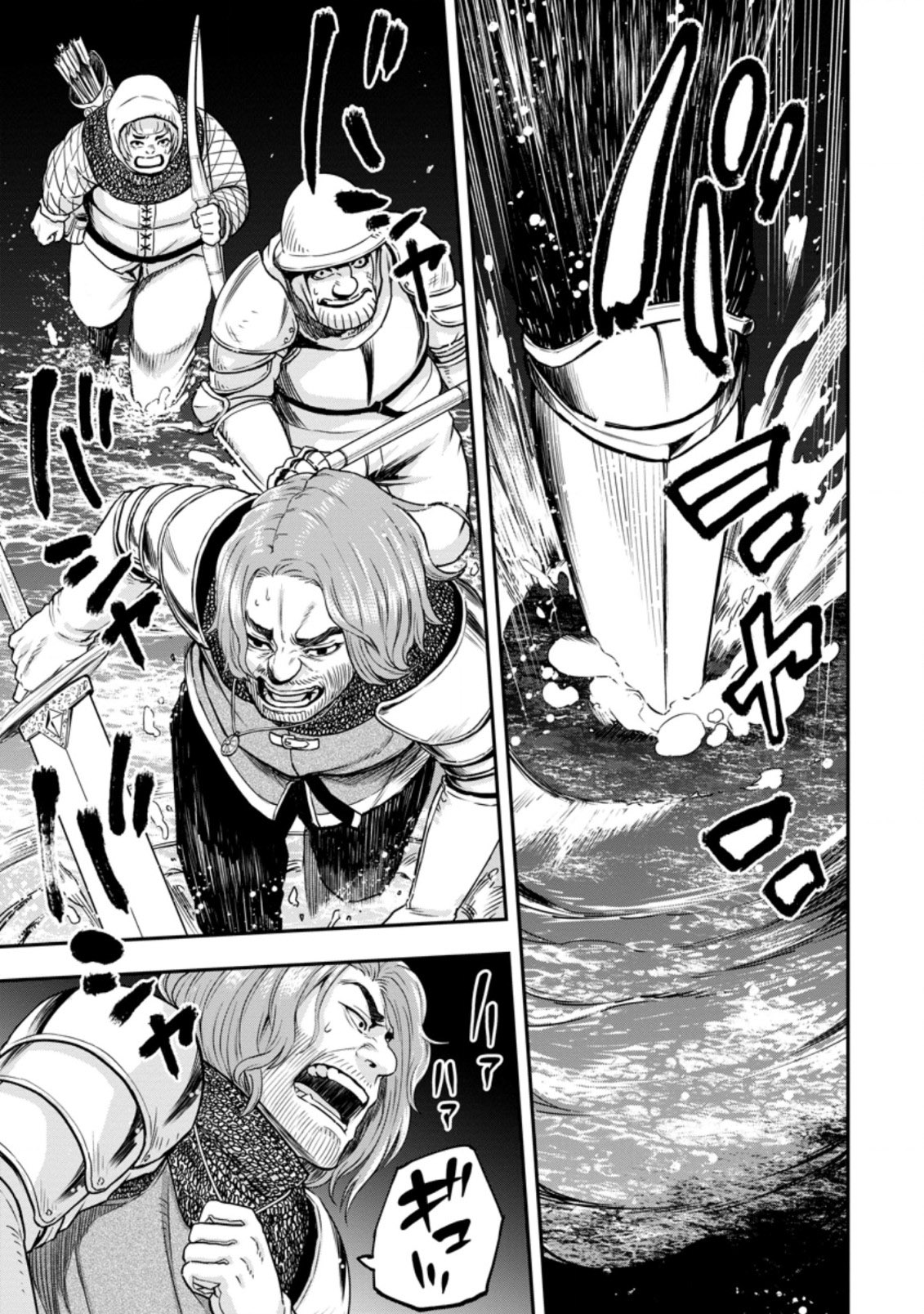 Until the Chore Granting Sorcerer Realized That He Is At His Strongest Chapter 9.3 - Page 5