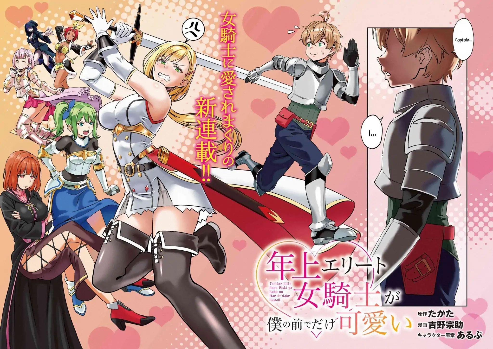 Older Elite Knight Is Cute Only In Front Of Me Chapter 1.1 - Page 2