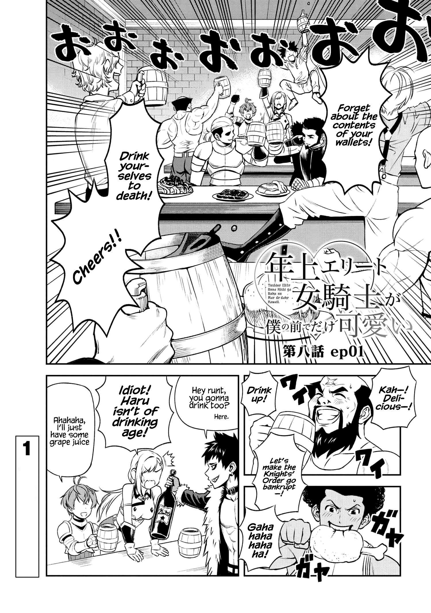 Older Elite Knight Is Cute Only In Front Of Me Chapter 8.1 - Page 2