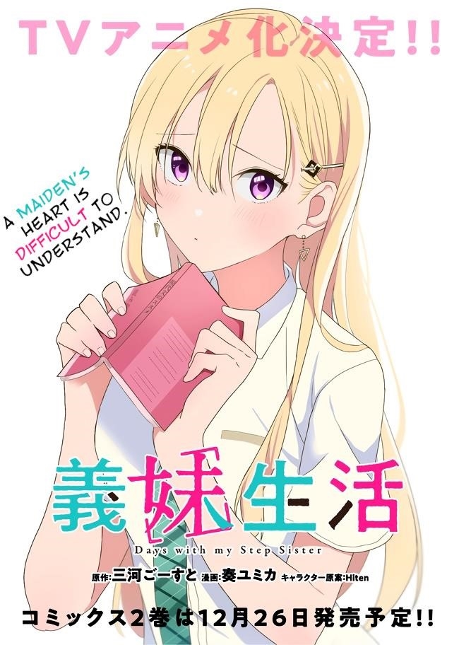 Gimai Seikatsu Chapter 11.2 - Page 1