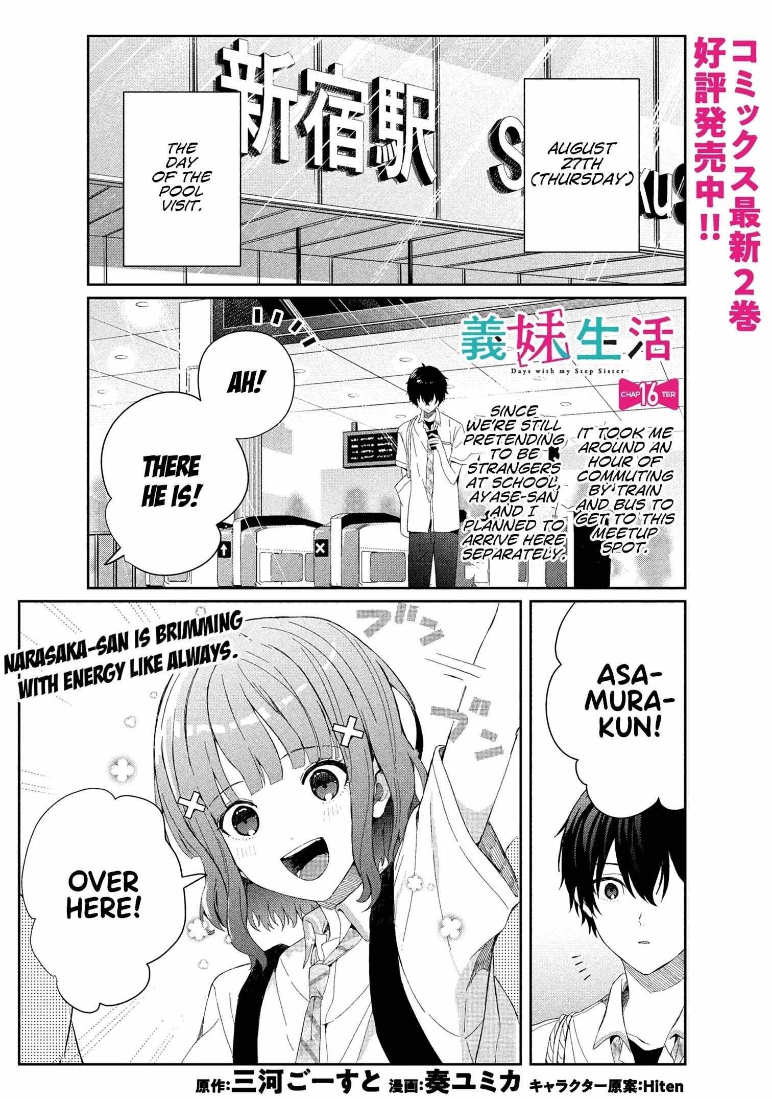 Gimai Seikatsu Chapter 16.1 - Page 1