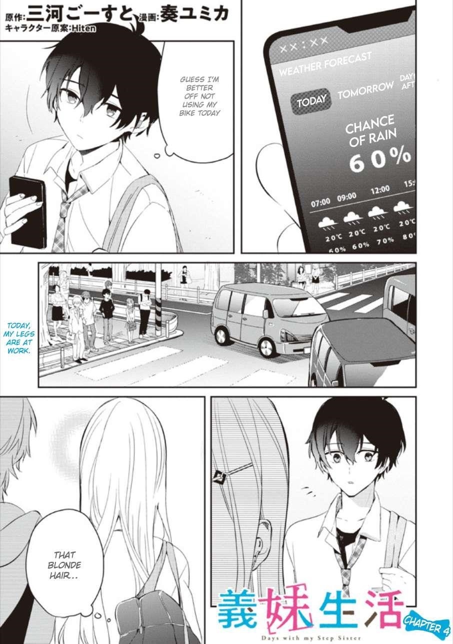 Gimai Seikatsu Chapter 4 - Page 1