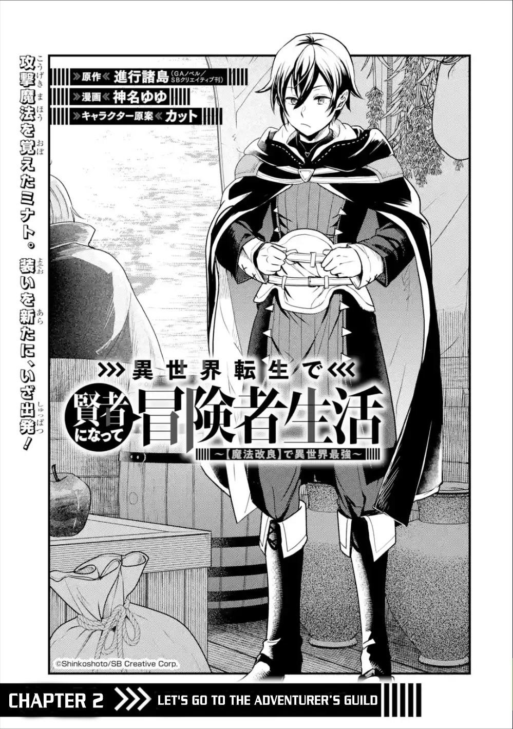 Isekai Tensei de Kenja ni Natte Boukensha Seikatsu Chapter 2.1 - Page 1