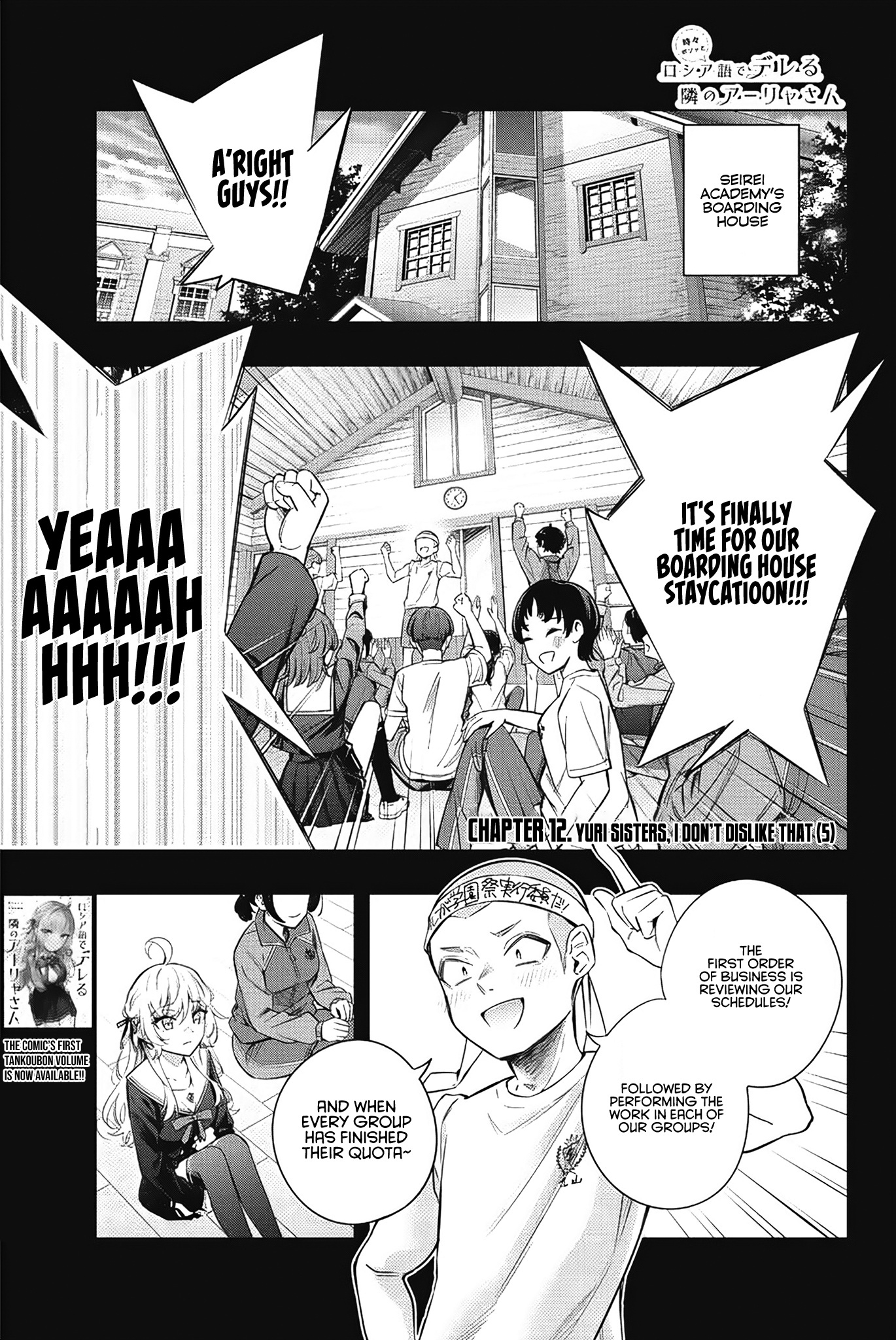 Alya Sometimes Hides Her Feelings In Russian Chapter 12 - Page 1