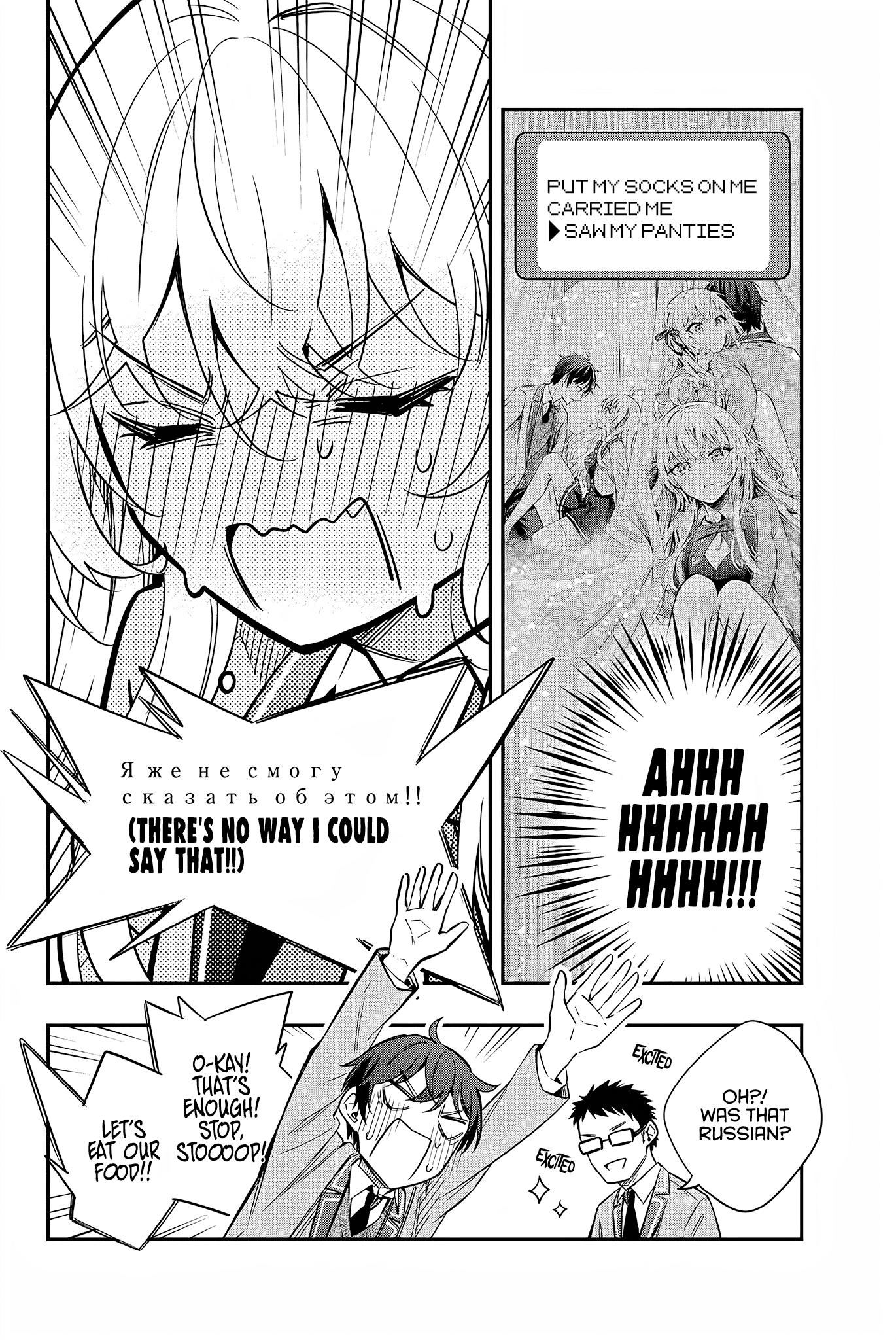 Alya Sometimes Hides Her Feelings In Russian Chapter 18 - Page 6