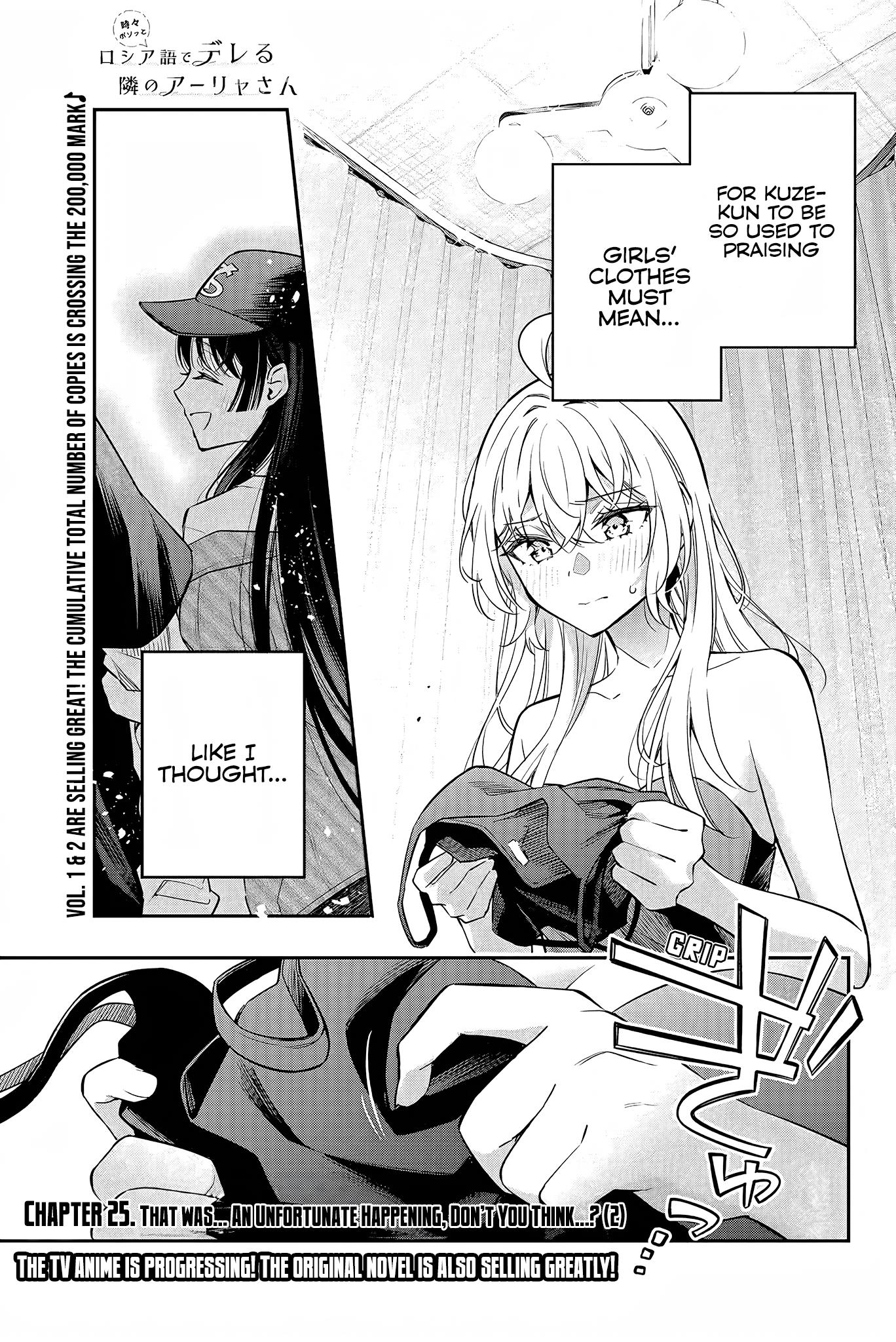 Alya Sometimes Hides Her Feelings In Russian Chapter 25 - Page 1