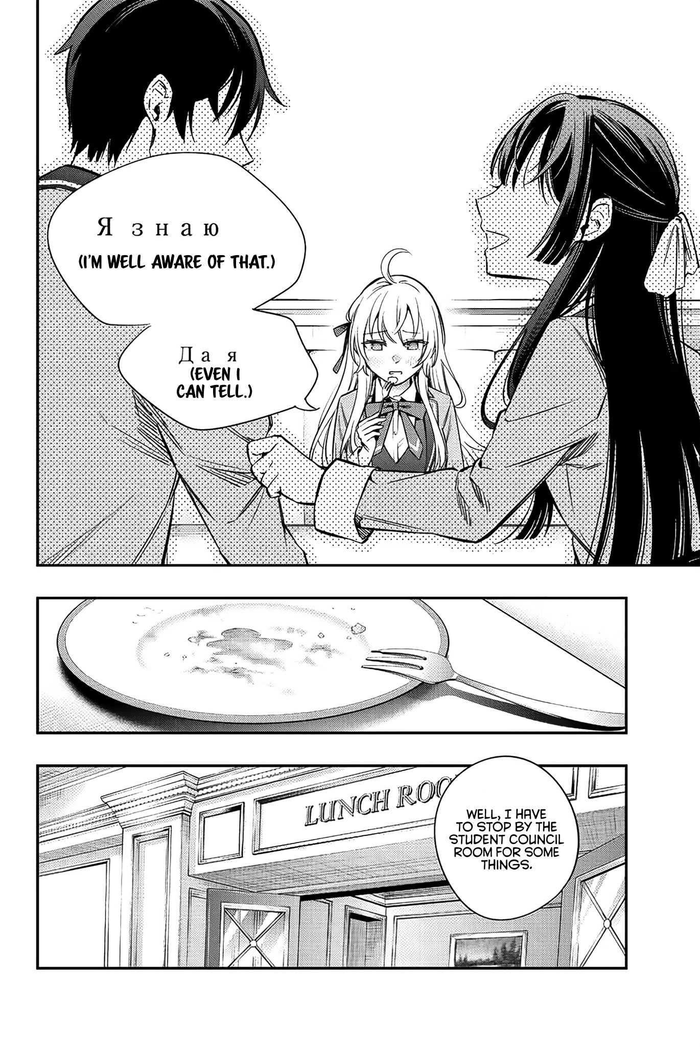 Alya Sometimes Hides Her Feelings In Russian Chapter 5 - Page 8