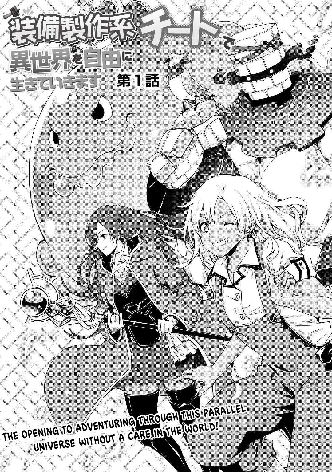 I Will Live Freely In Another World With Equipment Manufacturing Cheat Chapter 1.1 - Page 3