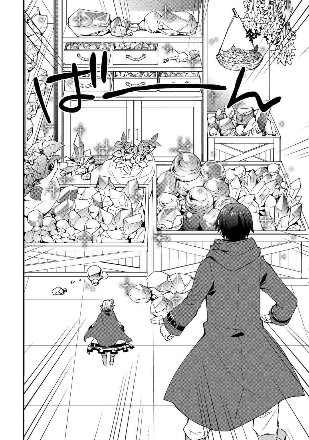 I Will Live Freely In Another World With Equipment Manufacturing Cheat Chapter 23.2 - Page 14