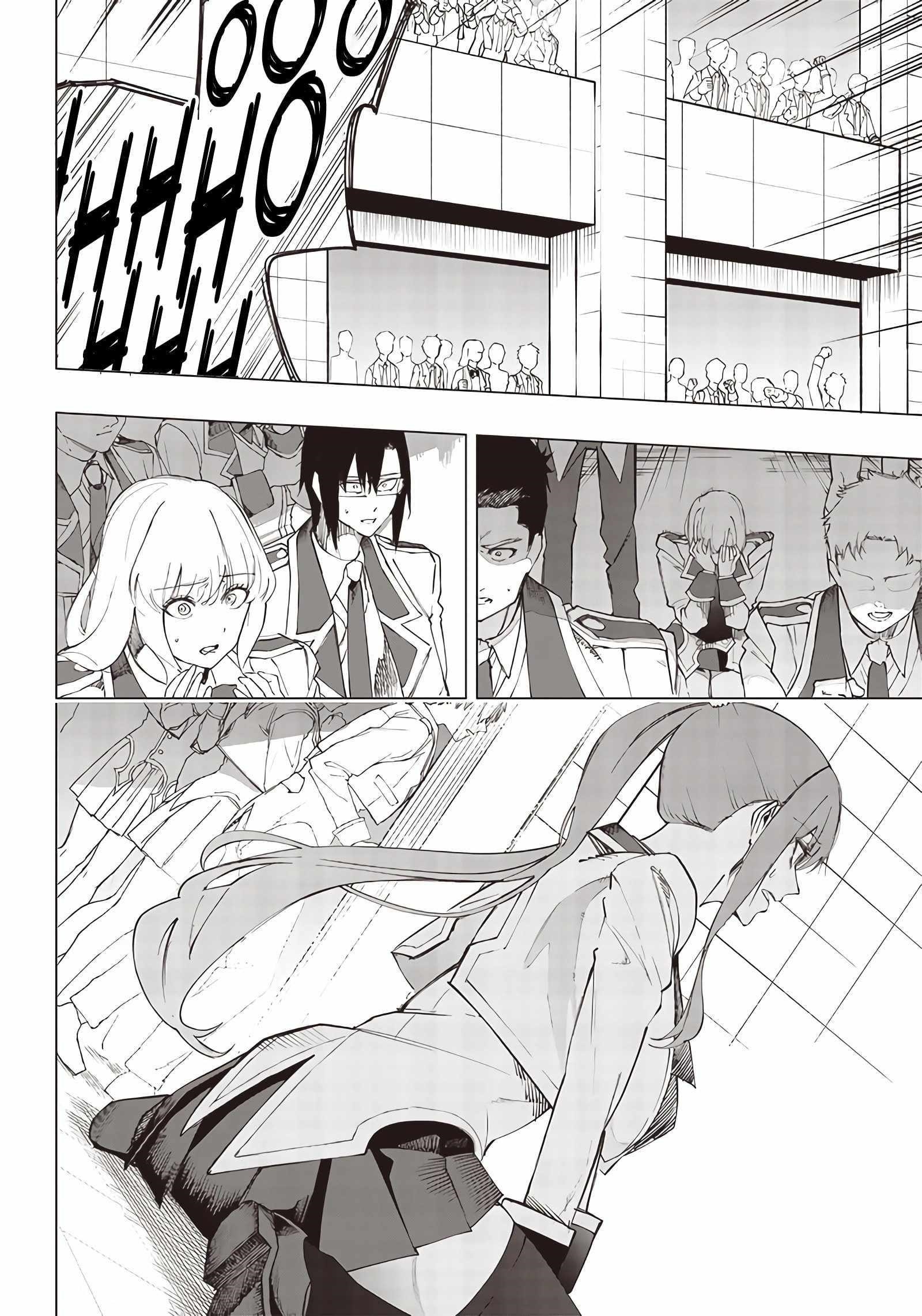 Avalon of Disaster Chapter 14 - Page 14