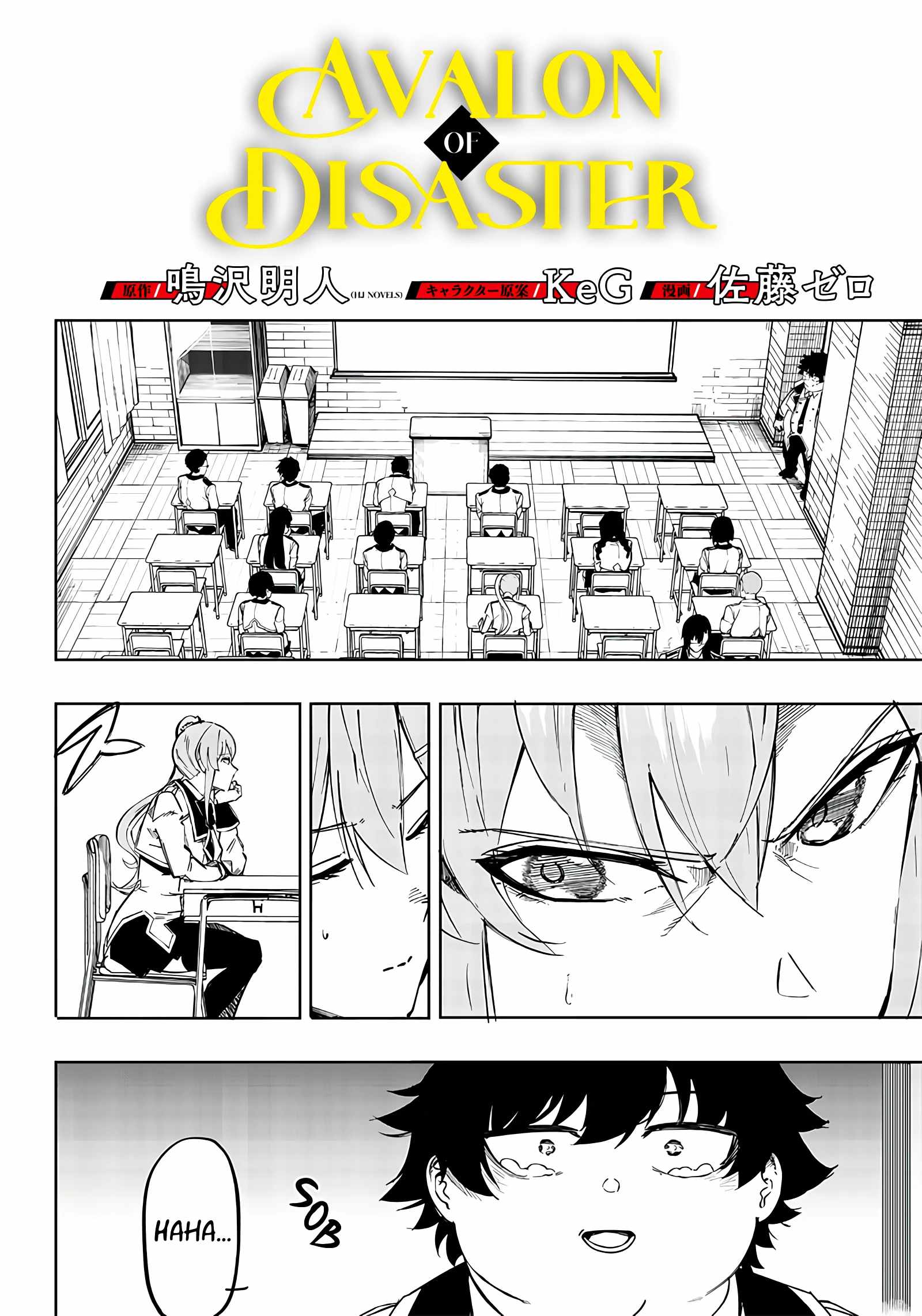 Avalon of Disaster Chapter 2 - Page 2