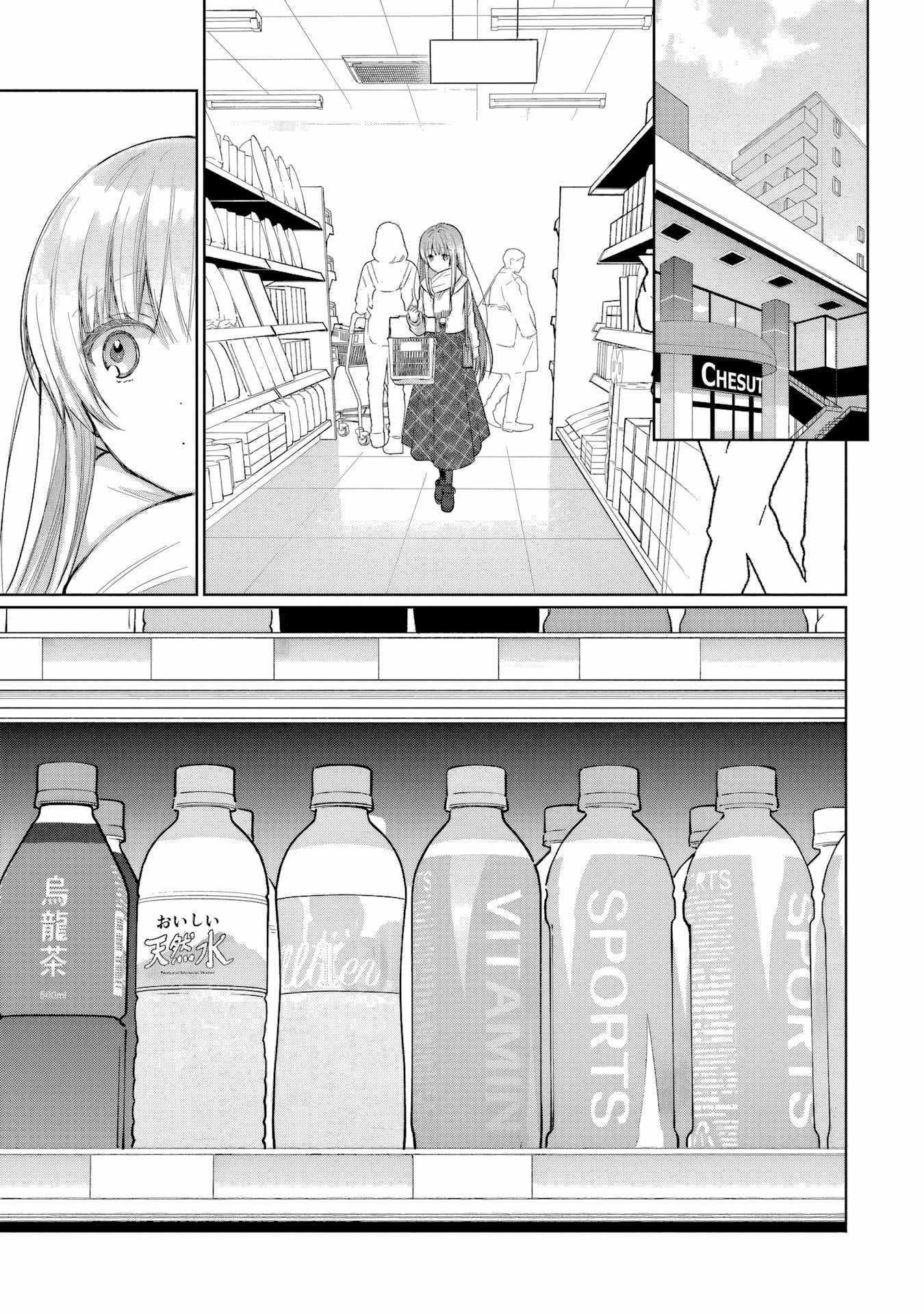 The Angel Next Door Spoils Me Rotten Chapter 17.4 - Page 8