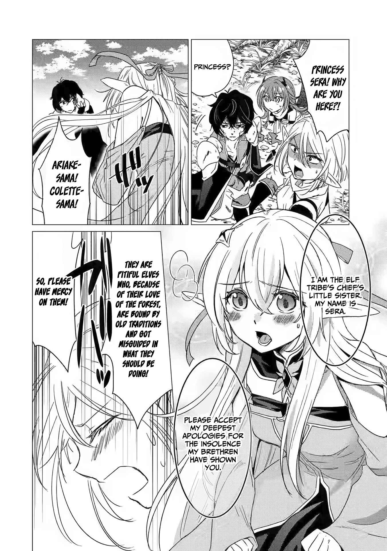 Yuusha party wo tuihou sareta ore daga, ore kara sudatte kuretayoude ureshii. nanode daiseijo, omae ni otte korarete ha komarunodaga? Chapter 13 - Page 12