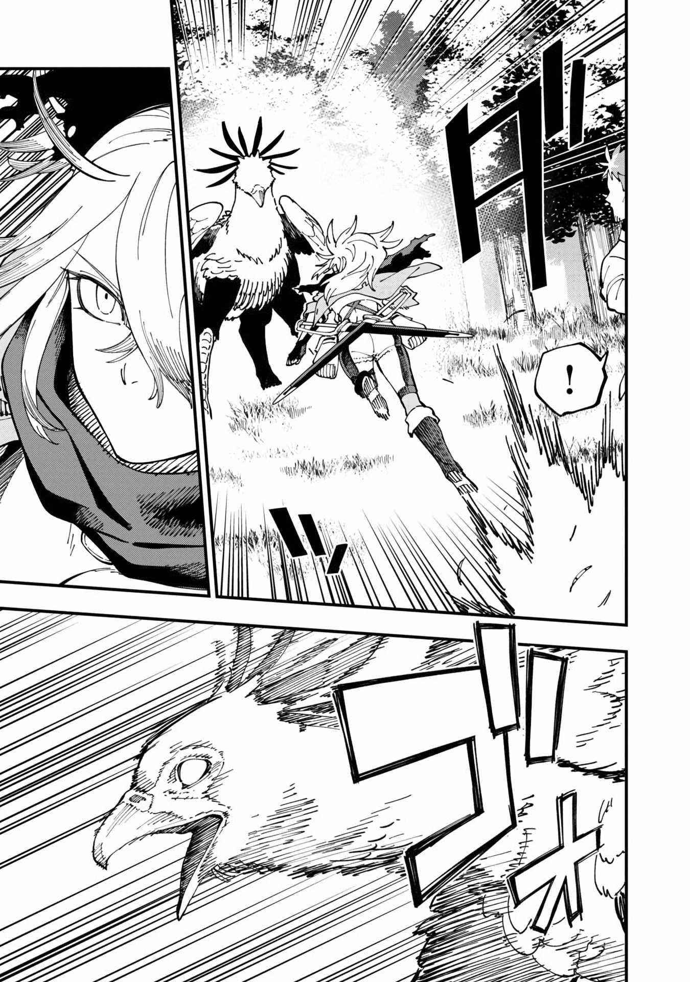 Backwater Old Man Becomes a Swordmaster Chapter 10 - Page 7