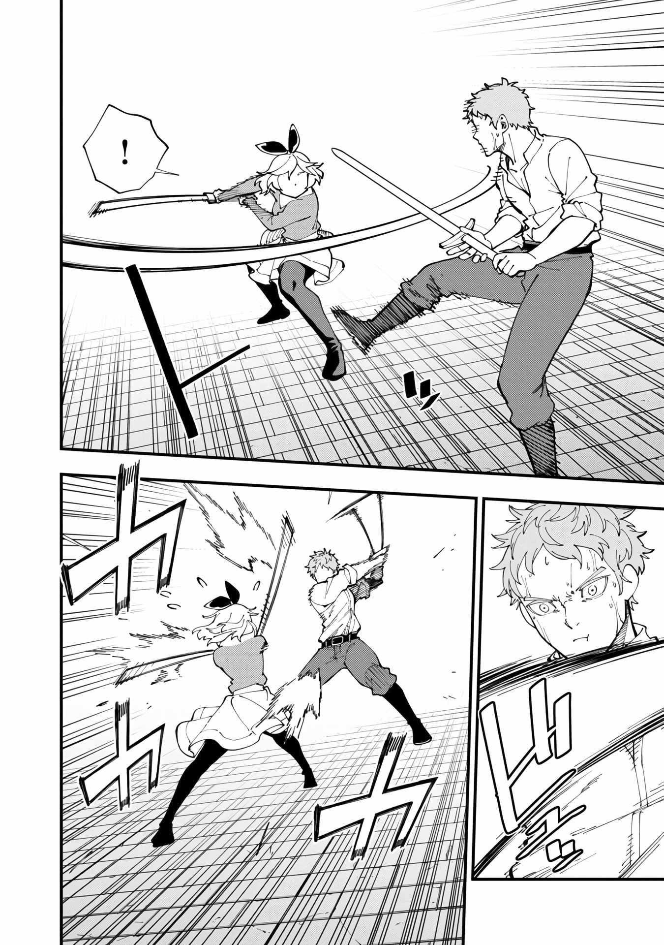 Backwater Old Man Becomes a Swordmaster Chapter 12 - Page 10