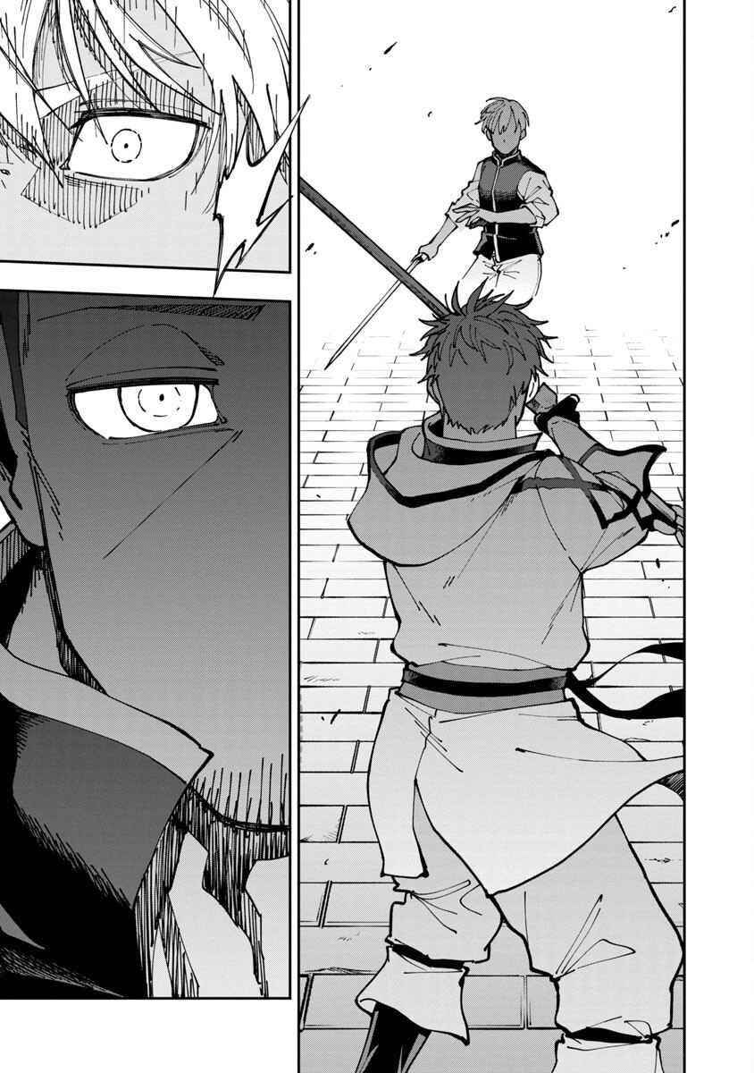 Backwater Old Man Becomes a Swordmaster Chapter 3 - Page 11