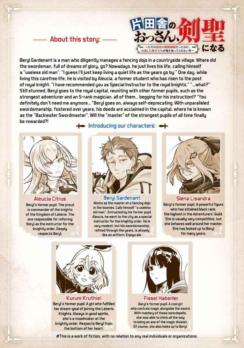 Backwater Old Man Becomes a Swordmaster Chapter 6 - Page 2