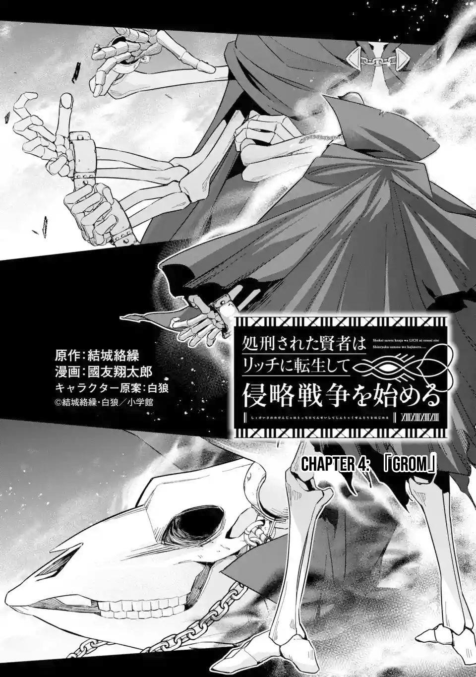 The Executed Sage Is Reincarnated as a Lich and Starts an All-Out War Chapter 4.1 - Page 1