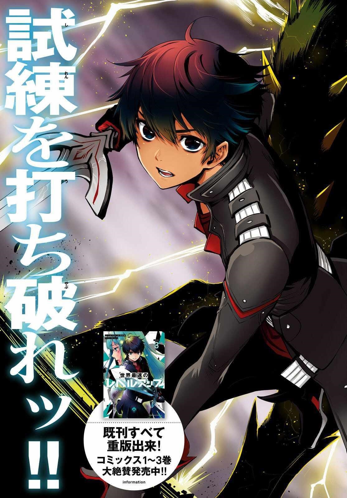 The World’s Fastest Level up! Chapter 25 - Page 3