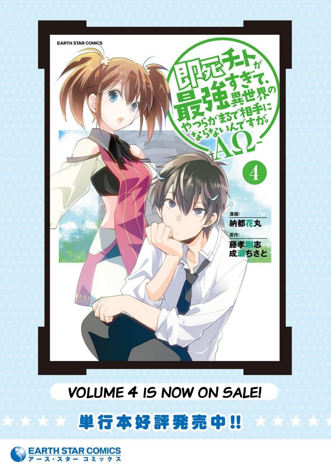 My Instant Death Ability is So Overpowered, No One in This Other World Stands a Chance Against Chapter 21 - Page 28