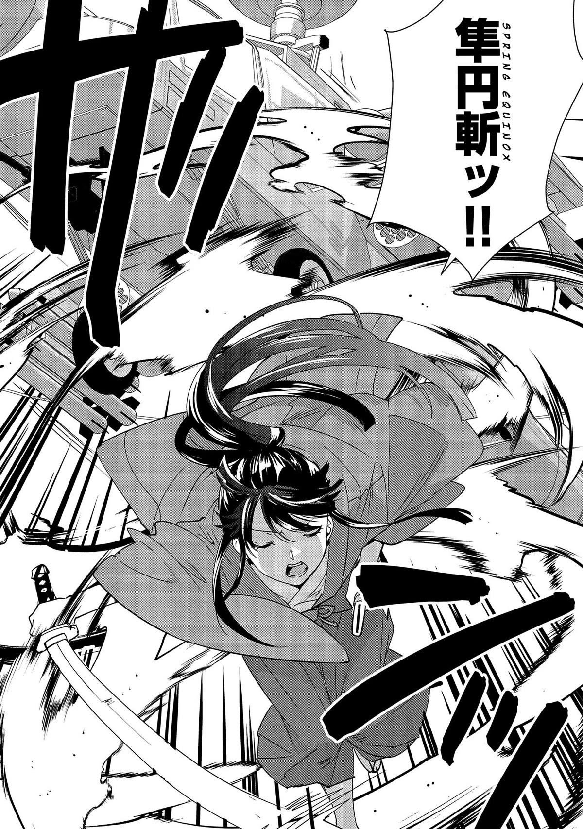 My Instant Death Ability is So Overpowered, No One in This Other World Stands a Chance Against Chapter 43 - Page 11