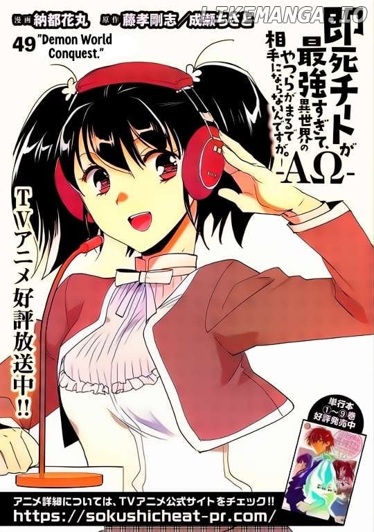 My Instant Death Ability is So Overpowered, No One in This Other World Stands a Chance Against Chapter 49 - Page 1