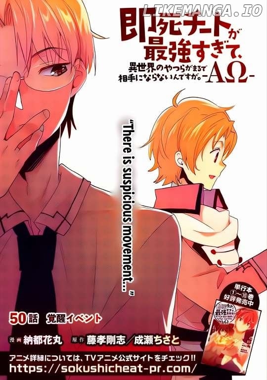 My Instant Death Ability is So Overpowered, No One in This Other World Stands a Chance Against Chapter 50 - Page 3