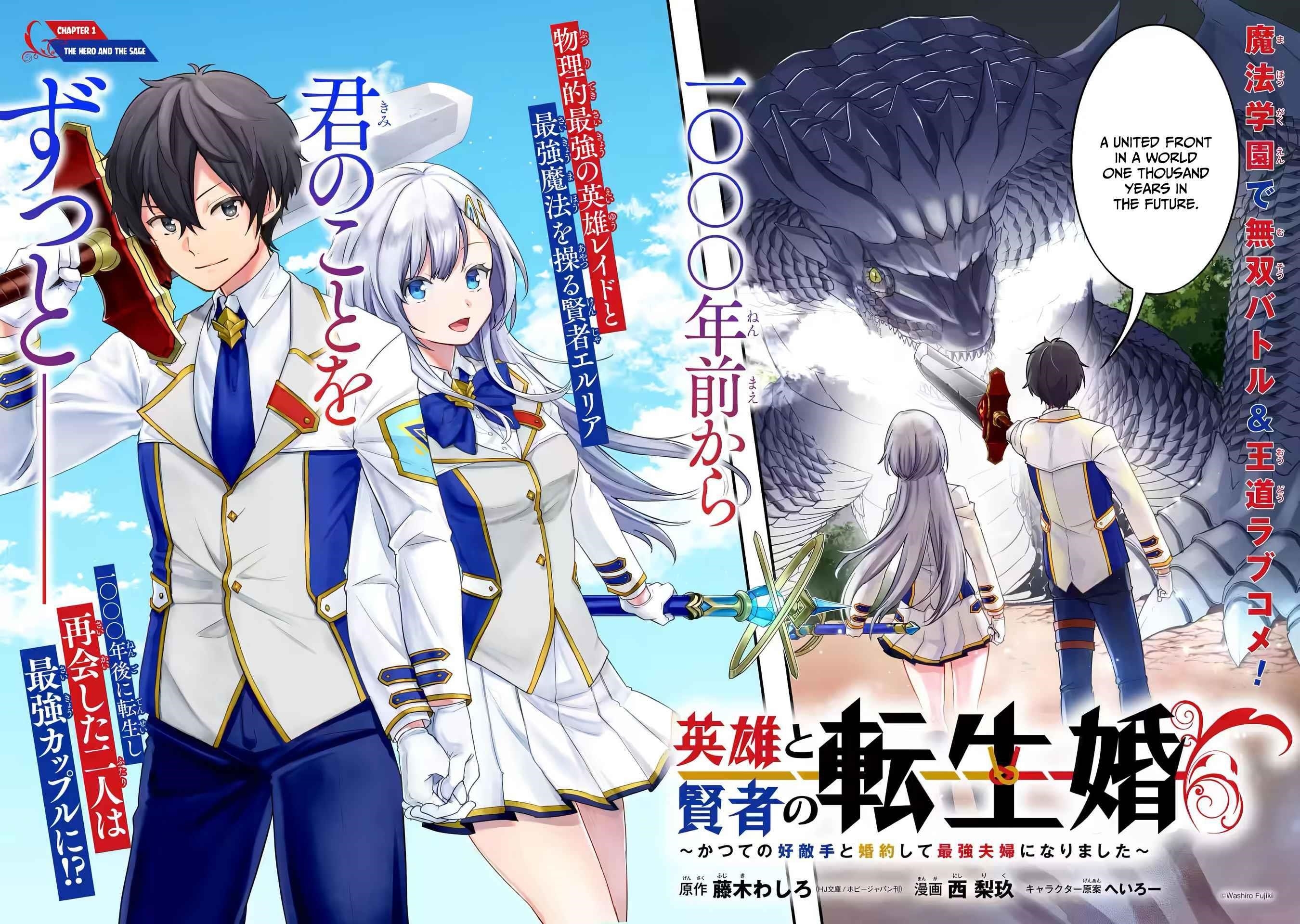 Reincarnated – The Hero Marries the Sage ~After Becoming Engaged to a Former Rival, We Became the Strongest Couple~ Chapter 1.1 - Page 2